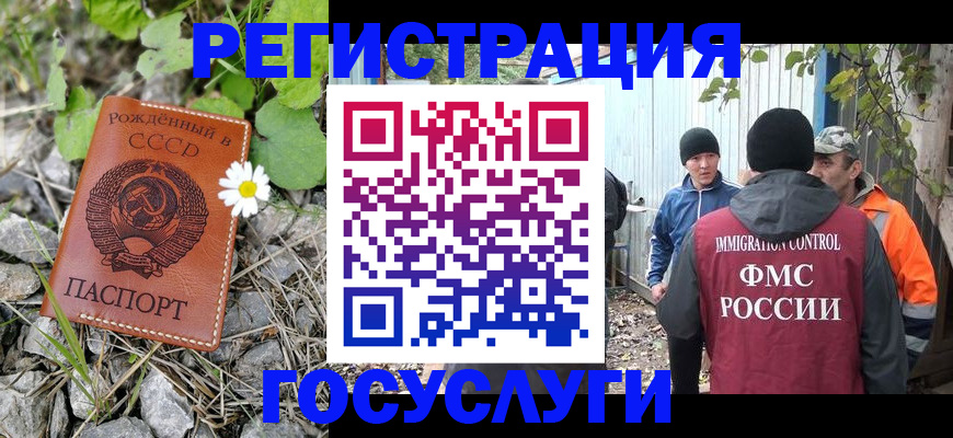 законная регистрация в Буинске