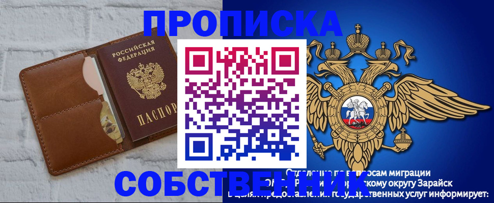 прописка регистрация в Буинске