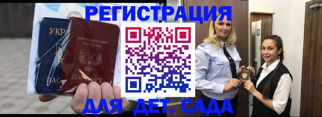 сопровождение прописки ребёнка в Буинске