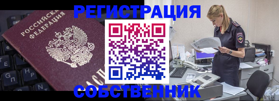 законная временная прописка в Буинске