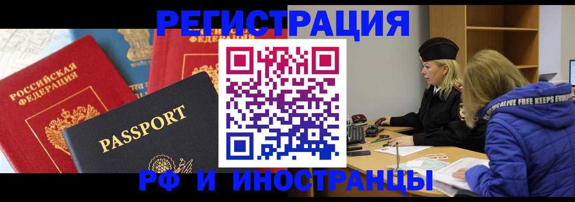 регистрация в Буинске