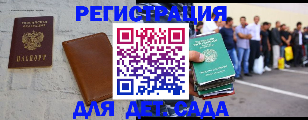 услуги по регистрации по РВП в Буинске