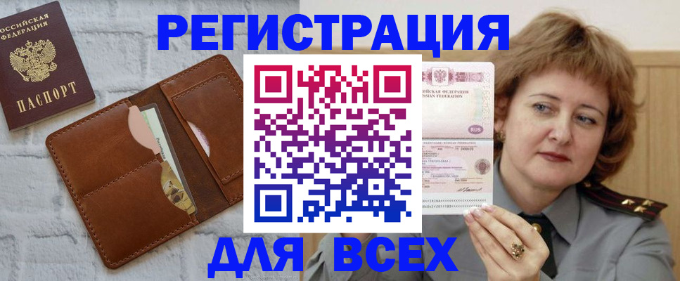 временная регистрация 2025 в Буинске